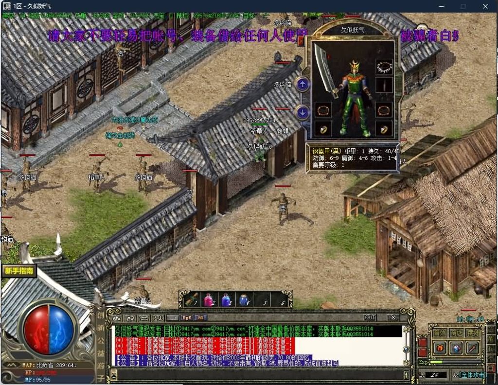 图片[18]源码下载-游戏源码下载-手机游戏源码下载-手机游戏服务端下载-服务端下载-游戏服务端下载-页游服务端下载-页游私服-端游私服-手游私服-游戏私服-网站源码下载-架设工具下载-私服下载【游子沉默复古三职业】[GOM引擎]+痛苦森林+分解强化师+通天塔+BOSS冒险岛+视频参考搭建教程源码下载-游戏源码下载-手机游戏源码下载-手机游戏服务端下载-服务端下载-游戏服务端下载-页游服务端下载-页游私服-端游私服-手游私服-游戏私服-网站源码下载-架设工具下载-私服下载久似妖气源码网