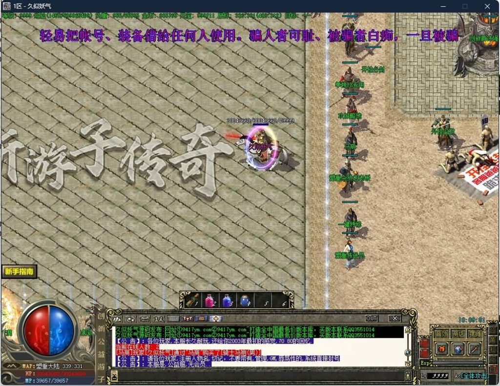 图片[32]源码下载-游戏源码下载-手机游戏源码下载-手机游戏服务端下载-服务端下载-游戏服务端下载-页游服务端下载-页游私服-端游私服-手游私服-游戏私服-网站源码下载-架设工具下载-私服下载【游子沉默复古三职业】[GOM引擎]+痛苦森林+分解强化师+通天塔+BOSS冒险岛+视频参考搭建教程源码下载-游戏源码下载-手机游戏源码下载-手机游戏服务端下载-服务端下载-游戏服务端下载-页游服务端下载-页游私服-端游私服-手游私服-游戏私服-网站源码下载-架设工具下载-私服下载久似妖气源码网