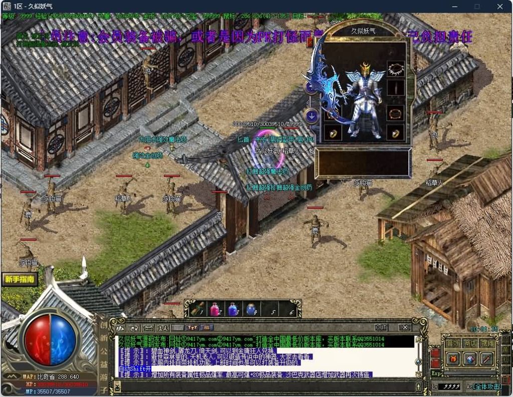 图片[19]源码下载-游戏源码下载-手机游戏源码下载-手机游戏服务端下载-服务端下载-游戏服务端下载-页游服务端下载-页游私服-端游私服-手游私服-游戏私服-网站源码下载-架设工具下载-私服下载【游子沉默复古三职业】[GOM引擎]+痛苦森林+分解强化师+通天塔+BOSS冒险岛+视频参考搭建教程源码下载-游戏源码下载-手机游戏源码下载-手机游戏服务端下载-服务端下载-游戏服务端下载-页游服务端下载-页游私服-端游私服-手游私服-游戏私服-网站源码下载-架设工具下载-私服下载久似妖气源码网