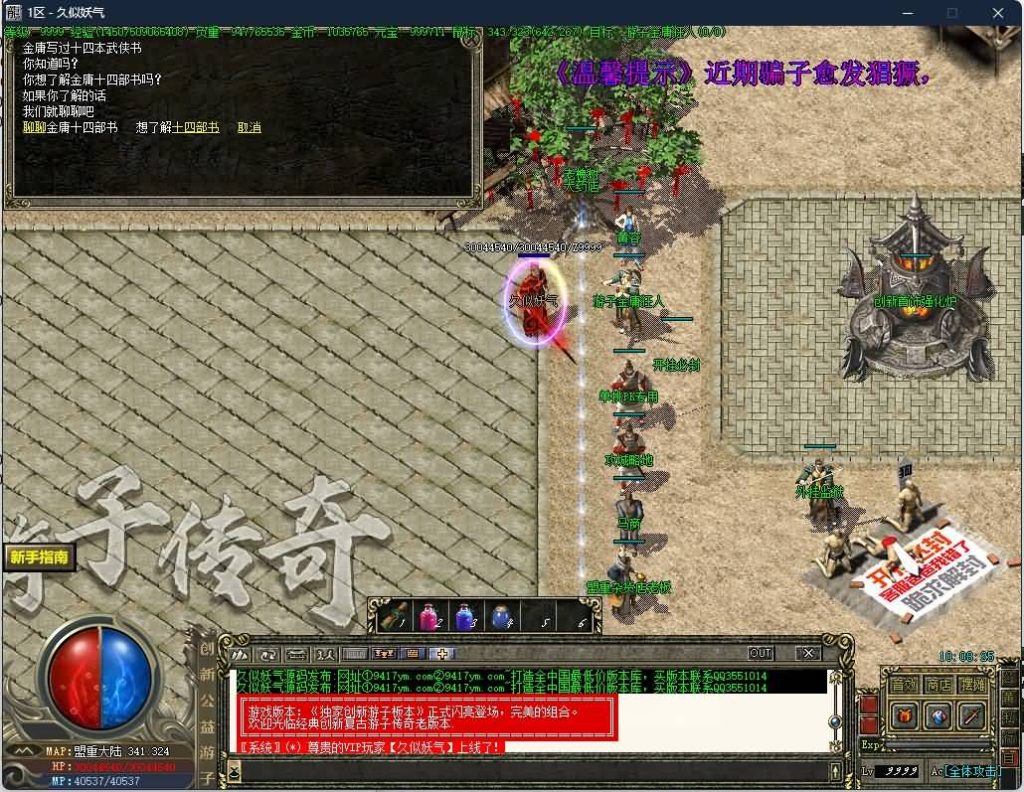 图片[31]源码下载-游戏源码下载-手机游戏源码下载-手机游戏服务端下载-服务端下载-游戏服务端下载-页游服务端下载-页游私服-端游私服-手游私服-游戏私服-网站源码下载-架设工具下载-私服下载【游子沉默复古三职业】[GOM引擎]+痛苦森林+分解强化师+通天塔+BOSS冒险岛+视频参考搭建教程源码下载-游戏源码下载-手机游戏源码下载-手机游戏服务端下载-服务端下载-游戏服务端下载-页游服务端下载-页游私服-端游私服-手游私服-游戏私服-网站源码下载-架设工具下载-私服下载久似妖气源码网