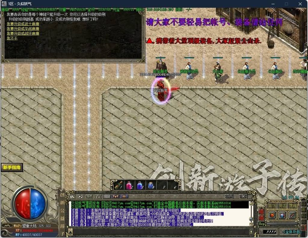 图片[29]源码下载-游戏源码下载-手机游戏源码下载-手机游戏服务端下载-服务端下载-游戏服务端下载-页游服务端下载-页游私服-端游私服-手游私服-游戏私服-网站源码下载-架设工具下载-私服下载【游子沉默复古三职业】[GOM引擎]+痛苦森林+分解强化师+通天塔+BOSS冒险岛+视频参考搭建教程源码下载-游戏源码下载-手机游戏源码下载-手机游戏服务端下载-服务端下载-游戏服务端下载-页游服务端下载-页游私服-端游私服-手游私服-游戏私服-网站源码下载-架设工具下载-私服下载久似妖气源码网