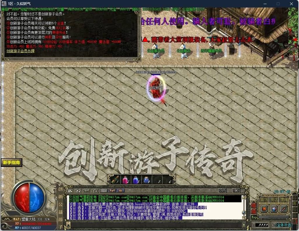 图片[30]源码下载-游戏源码下载-手机游戏源码下载-手机游戏服务端下载-服务端下载-游戏服务端下载-页游服务端下载-页游私服-端游私服-手游私服-游戏私服-网站源码下载-架设工具下载-私服下载【游子沉默复古三职业】[GOM引擎]+痛苦森林+分解强化师+通天塔+BOSS冒险岛+视频参考搭建教程源码下载-游戏源码下载-手机游戏源码下载-手机游戏服务端下载-服务端下载-游戏服务端下载-页游服务端下载-页游私服-端游私服-手游私服-游戏私服-网站源码下载-架设工具下载-私服下载久似妖气源码网