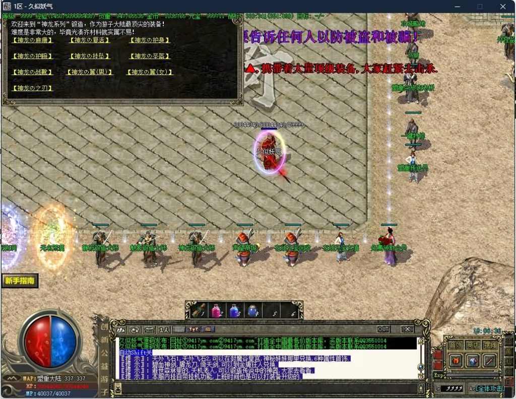 图片[25]源码下载-游戏源码下载-手机游戏源码下载-手机游戏服务端下载-服务端下载-游戏服务端下载-页游服务端下载-页游私服-端游私服-手游私服-游戏私服-网站源码下载-架设工具下载-私服下载【游子沉默复古三职业】[GOM引擎]+痛苦森林+分解强化师+通天塔+BOSS冒险岛+视频参考搭建教程源码下载-游戏源码下载-手机游戏源码下载-手机游戏服务端下载-服务端下载-游戏服务端下载-页游服务端下载-页游私服-端游私服-手游私服-游戏私服-网站源码下载-架设工具下载-私服下载久似妖气源码网