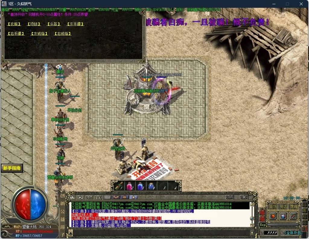 图片[33]源码下载-游戏源码下载-手机游戏源码下载-手机游戏服务端下载-服务端下载-游戏服务端下载-页游服务端下载-页游私服-端游私服-手游私服-游戏私服-网站源码下载-架设工具下载-私服下载【游子沉默复古三职业】[GOM引擎]+痛苦森林+分解强化师+通天塔+BOSS冒险岛+视频参考搭建教程源码下载-游戏源码下载-手机游戏源码下载-手机游戏服务端下载-服务端下载-游戏服务端下载-页游服务端下载-页游私服-端游私服-手游私服-游戏私服-网站源码下载-架设工具下载-私服下载久似妖气源码网