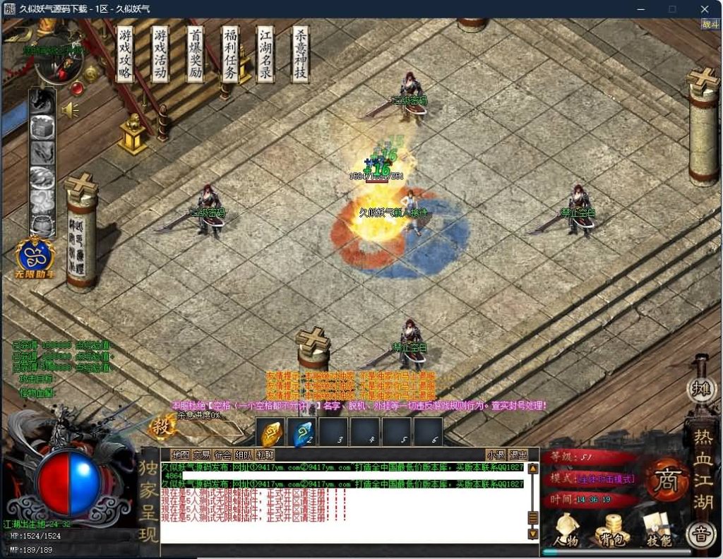 图片[1]源码下载-游戏源码下载-手机游戏源码下载-手机游戏服务端下载-服务端下载-游戏服务端下载-页游服务端下载-页游私服-端游私服-手游私服-游戏私服-网站源码下载-架设工具下载-私服下载【热血江湖专属剧情神器无限刀单职业】[GOM引擎]+WXF插件+装备洗练+宠物系统+假人+视频参考搭建教程源码下载-游戏源码下载-手机游戏源码下载-手机游戏服务端下载-服务端下载-游戏服务端下载-页游服务端下载-页游私服-端游私服-手游私服-游戏私服-网站源码下载-架设工具下载-私服下载久似妖气源码网