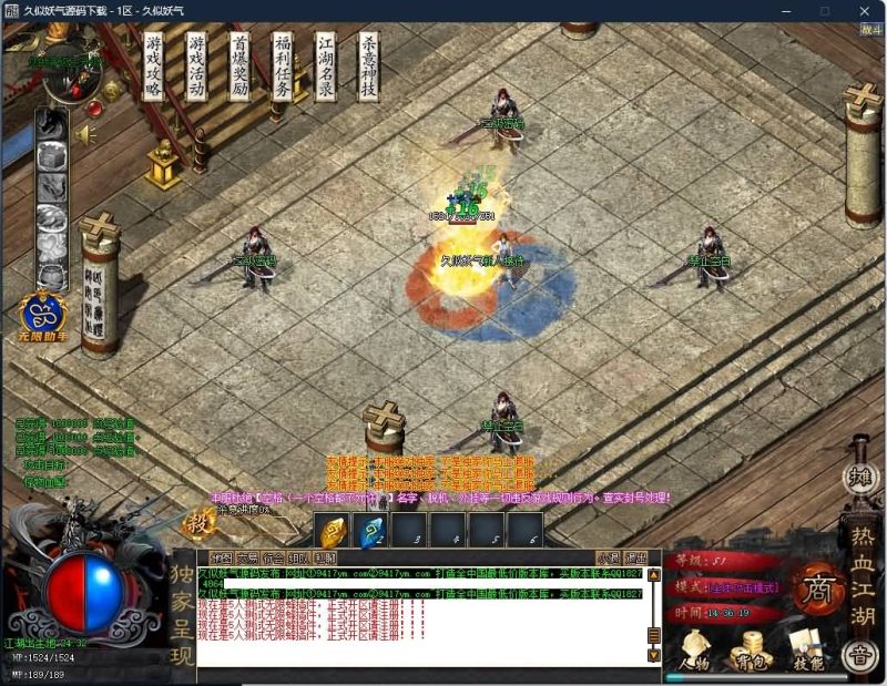 【热血江湖专属剧情神器无限刀单职业】[GOM引擎]+WXF插件+装备洗练+宠物系统+假人+视频参考搭建教程源码下载-游戏源码下载-手机游戏源码下载-手机游戏服务端下载-服务端下载-游戏服务端下载-页游服务端下载-页游私服-端游私服-手游私服-游戏私服-网站源码下载-架设工具下载-私服下载久似妖气源码网