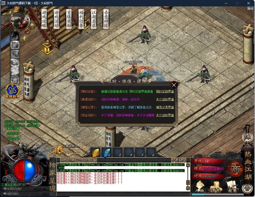 图片[3]源码下载-游戏源码下载-手机游戏源码下载-手机游戏服务端下载-服务端下载-游戏服务端下载-页游服务端下载-页游私服-端游私服-手游私服-游戏私服-网站源码下载-架设工具下载-私服下载【热血江湖专属剧情神器无限刀单职业】[GOM引擎]+WXF插件+装备洗练+宠物系统+假人+视频参考搭建教程源码下载-游戏源码下载-手机游戏源码下载-手机游戏服务端下载-服务端下载-游戏服务端下载-页游服务端下载-页游私服-端游私服-手游私服-游戏私服-网站源码下载-架设工具下载-私服下载久似妖气源码网