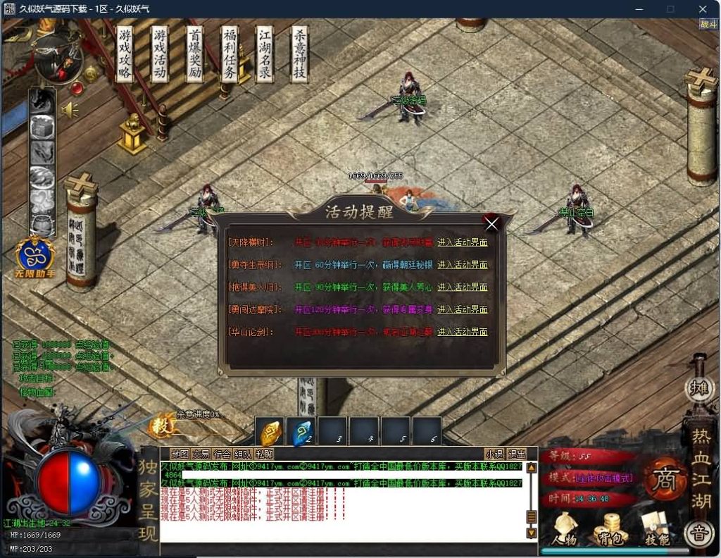 图片[2]源码下载-游戏源码下载-手机游戏源码下载-手机游戏服务端下载-服务端下载-游戏服务端下载-页游服务端下载-页游私服-端游私服-手游私服-游戏私服-网站源码下载-架设工具下载-私服下载【热血江湖专属剧情神器无限刀单职业】[GOM引擎]+WXF插件+装备洗练+宠物系统+假人+视频参考搭建教程源码下载-游戏源码下载-手机游戏源码下载-手机游戏服务端下载-服务端下载-游戏服务端下载-页游服务端下载-页游私服-端游私服-手游私服-游戏私服-网站源码下载-架设工具下载-私服下载久似妖气源码网