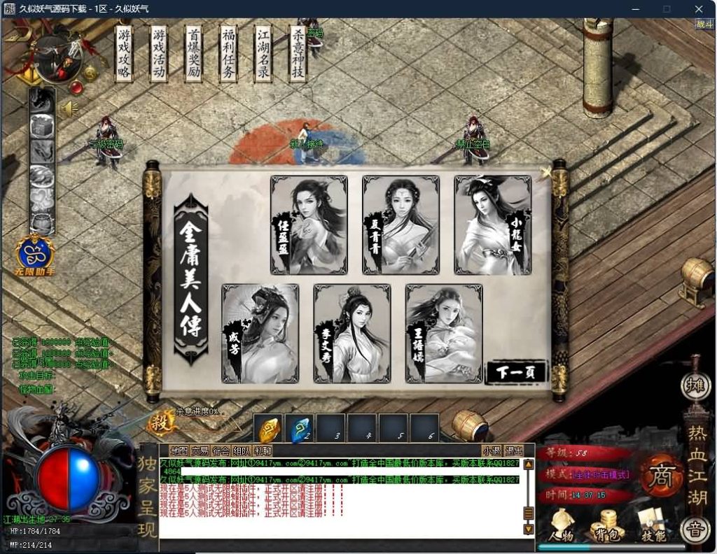 图片[9]源码下载-游戏源码下载-手机游戏源码下载-手机游戏服务端下载-服务端下载-游戏服务端下载-页游服务端下载-页游私服-端游私服-手游私服-游戏私服-网站源码下载-架设工具下载-私服下载【热血江湖专属剧情神器无限刀单职业】[GOM引擎]+WXF插件+装备洗练+宠物系统+假人+视频参考搭建教程源码下载-游戏源码下载-手机游戏源码下载-手机游戏服务端下载-服务端下载-游戏服务端下载-页游服务端下载-页游私服-端游私服-手游私服-游戏私服-网站源码下载-架设工具下载-私服下载久似妖气源码网