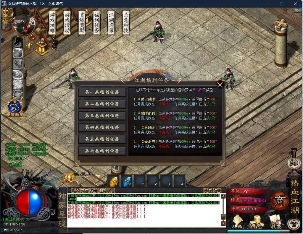 图片[7]源码下载-游戏源码下载-手机游戏源码下载-手机游戏服务端下载-服务端下载-游戏服务端下载-页游服务端下载-页游私服-端游私服-手游私服-游戏私服-网站源码下载-架设工具下载-私服下载【热血江湖专属剧情神器无限刀单职业】[GOM引擎]+WXF插件+装备洗练+宠物系统+假人+视频参考搭建教程源码下载-游戏源码下载-手机游戏源码下载-手机游戏服务端下载-服务端下载-游戏服务端下载-页游服务端下载-页游私服-端游私服-手游私服-游戏私服-网站源码下载-架设工具下载-私服下载久似妖气源码网