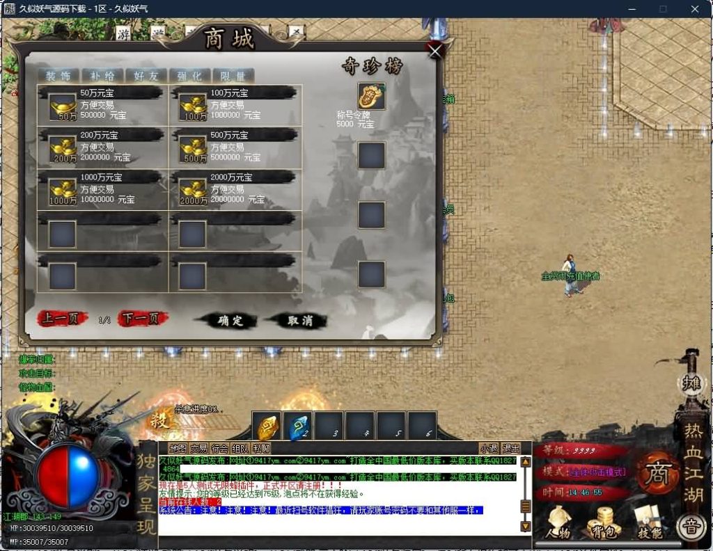 图片[19]源码下载-游戏源码下载-手机游戏源码下载-手机游戏服务端下载-服务端下载-游戏服务端下载-页游服务端下载-页游私服-端游私服-手游私服-游戏私服-网站源码下载-架设工具下载-私服下载【热血江湖专属剧情神器无限刀单职业】[GOM引擎]+WXF插件+装备洗练+宠物系统+假人+视频参考搭建教程源码下载-游戏源码下载-手机游戏源码下载-手机游戏服务端下载-服务端下载-游戏服务端下载-页游服务端下载-页游私服-端游私服-手游私服-游戏私服-网站源码下载-架设工具下载-私服下载久似妖气源码网