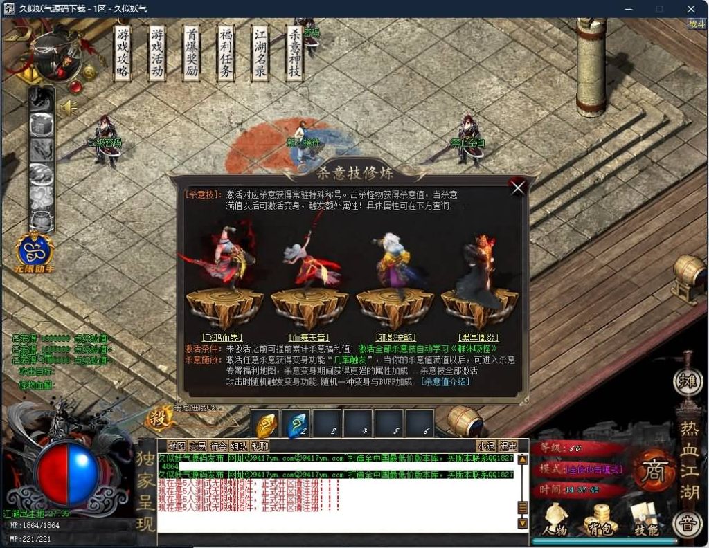 图片[15]源码下载-游戏源码下载-手机游戏源码下载-手机游戏服务端下载-服务端下载-游戏服务端下载-页游服务端下载-页游私服-端游私服-手游私服-游戏私服-网站源码下载-架设工具下载-私服下载【热血江湖专属剧情神器无限刀单职业】[GOM引擎]+WXF插件+装备洗练+宠物系统+假人+视频参考搭建教程源码下载-游戏源码下载-手机游戏源码下载-手机游戏服务端下载-服务端下载-游戏服务端下载-页游服务端下载-页游私服-端游私服-手游私服-游戏私服-网站源码下载-架设工具下载-私服下载久似妖气源码网