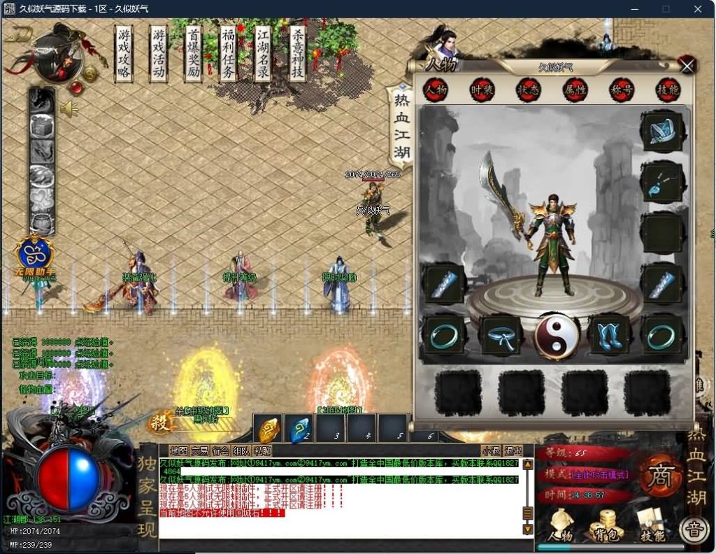 图片[16]源码下载-游戏源码下载-手机游戏源码下载-手机游戏服务端下载-服务端下载-游戏服务端下载-页游服务端下载-页游私服-端游私服-手游私服-游戏私服-网站源码下载-架设工具下载-私服下载【热血江湖专属剧情神器无限刀单职业】[GOM引擎]+WXF插件+装备洗练+宠物系统+假人+视频参考搭建教程源码下载-游戏源码下载-手机游戏源码下载-手机游戏服务端下载-服务端下载-游戏服务端下载-页游服务端下载-页游私服-端游私服-手游私服-游戏私服-网站源码下载-架设工具下载-私服下载久似妖气源码网