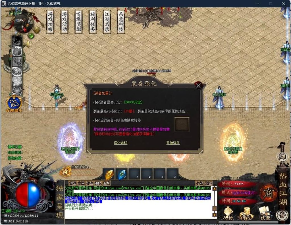 图片[24]源码下载-游戏源码下载-手机游戏源码下载-手机游戏服务端下载-服务端下载-游戏服务端下载-页游服务端下载-页游私服-端游私服-手游私服-游戏私服-网站源码下载-架设工具下载-私服下载【热血江湖专属剧情神器无限刀单职业】[GOM引擎]+WXF插件+装备洗练+宠物系统+假人+视频参考搭建教程源码下载-游戏源码下载-手机游戏源码下载-手机游戏服务端下载-服务端下载-游戏服务端下载-页游服务端下载-页游私服-端游私服-手游私服-游戏私服-网站源码下载-架设工具下载-私服下载久似妖气源码网