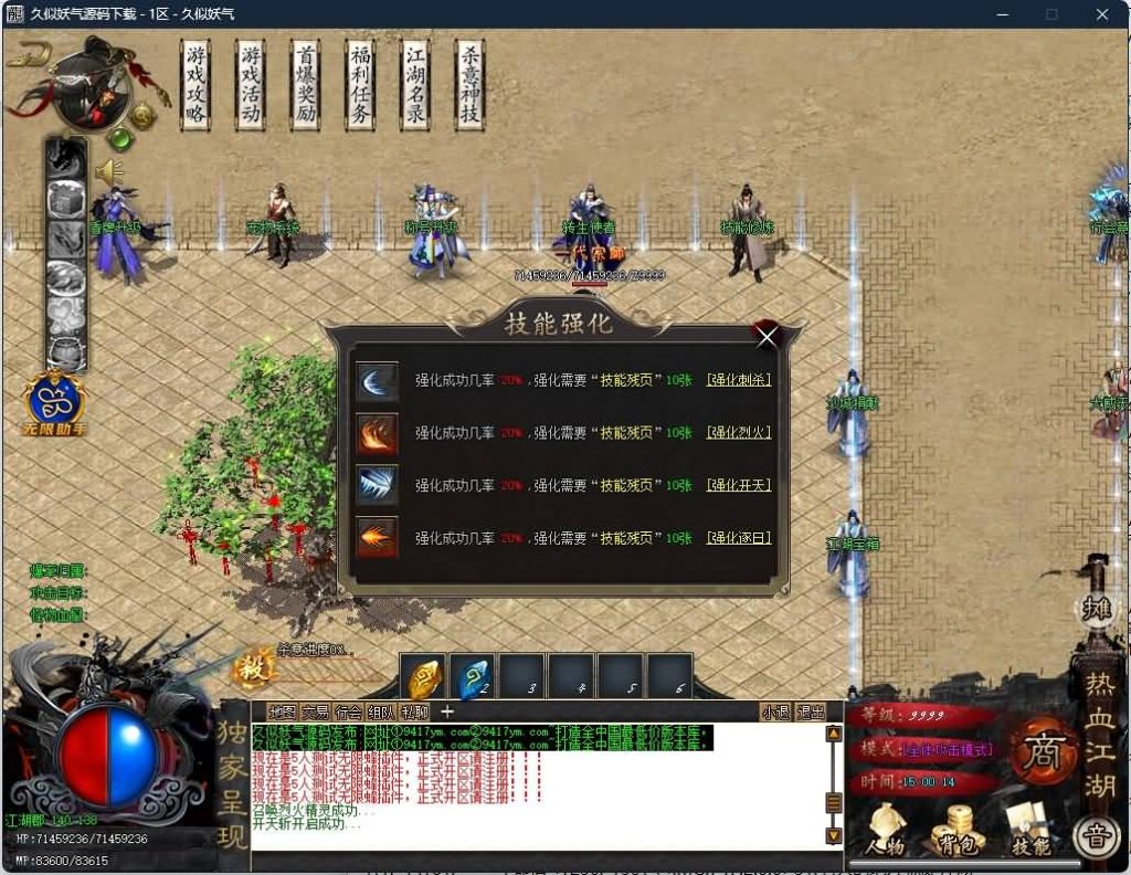 图片[32]源码下载-游戏源码下载-手机游戏源码下载-手机游戏服务端下载-服务端下载-游戏服务端下载-页游服务端下载-页游私服-端游私服-手游私服-游戏私服-网站源码下载-架设工具下载-私服下载【热血江湖专属剧情神器无限刀单职业】[GOM引擎]+WXF插件+装备洗练+宠物系统+假人+视频参考搭建教程源码下载-游戏源码下载-手机游戏源码下载-手机游戏服务端下载-服务端下载-游戏服务端下载-页游服务端下载-页游私服-端游私服-手游私服-游戏私服-网站源码下载-架设工具下载-私服下载久似妖气源码网