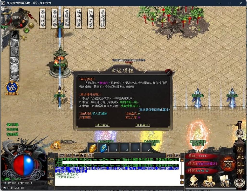 图片[25]源码下载-游戏源码下载-手机游戏源码下载-手机游戏服务端下载-服务端下载-游戏服务端下载-页游服务端下载-页游私服-端游私服-手游私服-游戏私服-网站源码下载-架设工具下载-私服下载【热血江湖专属剧情神器无限刀单职业】[GOM引擎]+WXF插件+装备洗练+宠物系统+假人+视频参考搭建教程源码下载-游戏源码下载-手机游戏源码下载-手机游戏服务端下载-服务端下载-游戏服务端下载-页游服务端下载-页游私服-端游私服-手游私服-游戏私服-网站源码下载-架设工具下载-私服下载久似妖气源码网