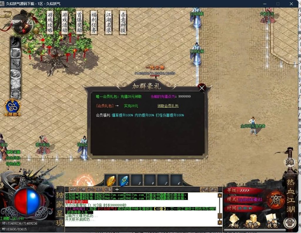 图片[35]源码下载-游戏源码下载-手机游戏源码下载-手机游戏服务端下载-服务端下载-游戏服务端下载-页游服务端下载-页游私服-端游私服-手游私服-游戏私服-网站源码下载-架设工具下载-私服下载【热血江湖专属剧情神器无限刀单职业】[GOM引擎]+WXF插件+装备洗练+宠物系统+假人+视频参考搭建教程源码下载-游戏源码下载-手机游戏源码下载-手机游戏服务端下载-服务端下载-游戏服务端下载-页游服务端下载-页游私服-端游私服-手游私服-游戏私服-网站源码下载-架设工具下载-私服下载久似妖气源码网