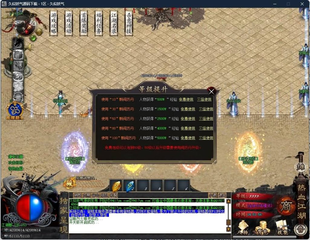 图片[23]源码下载-游戏源码下载-手机游戏源码下载-手机游戏服务端下载-服务端下载-游戏服务端下载-页游服务端下载-页游私服-端游私服-手游私服-游戏私服-网站源码下载-架设工具下载-私服下载【热血江湖专属剧情神器无限刀单职业】[GOM引擎]+WXF插件+装备洗练+宠物系统+假人+视频参考搭建教程源码下载-游戏源码下载-手机游戏源码下载-手机游戏服务端下载-服务端下载-游戏服务端下载-页游服务端下载-页游私服-端游私服-手游私服-游戏私服-网站源码下载-架设工具下载-私服下载久似妖气源码网