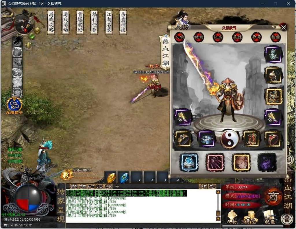 图片[40]源码下载-游戏源码下载-手机游戏源码下载-手机游戏服务端下载-服务端下载-游戏服务端下载-页游服务端下载-页游私服-端游私服-手游私服-游戏私服-网站源码下载-架设工具下载-私服下载【热血江湖专属剧情神器无限刀单职业】[GOM引擎]+WXF插件+装备洗练+宠物系统+假人+视频参考搭建教程源码下载-游戏源码下载-手机游戏源码下载-手机游戏服务端下载-服务端下载-游戏服务端下载-页游服务端下载-页游私服-端游私服-手游私服-游戏私服-网站源码下载-架设工具下载-私服下载久似妖气源码网