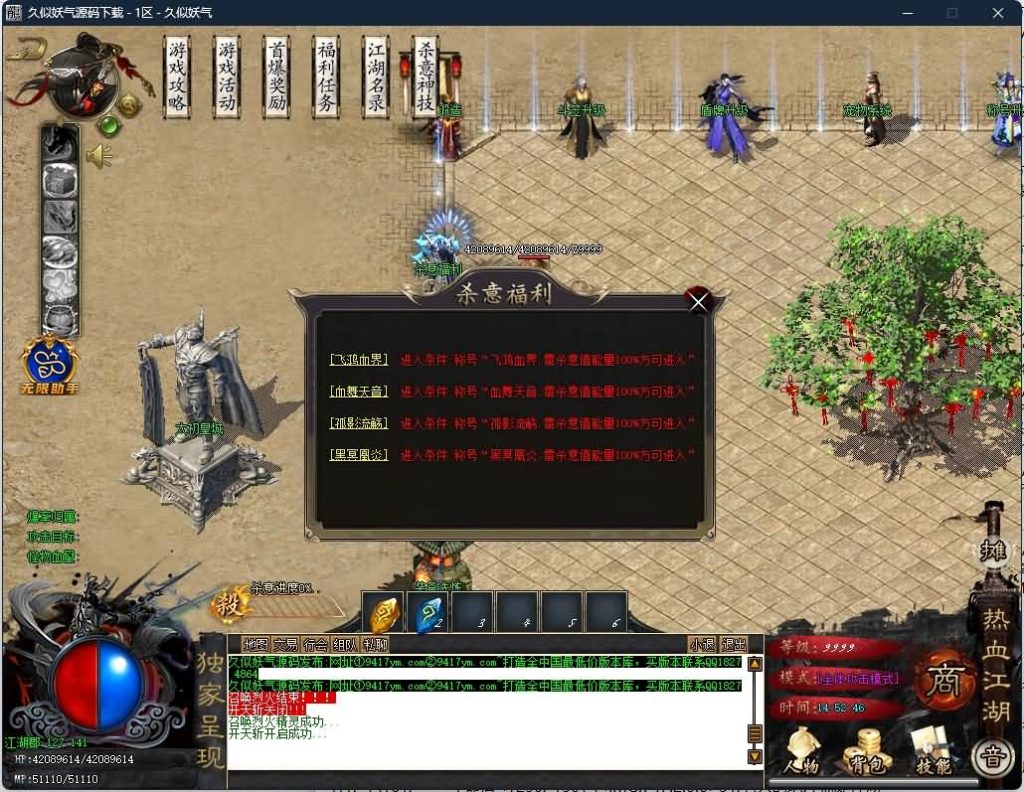 图片[29]源码下载-游戏源码下载-手机游戏源码下载-手机游戏服务端下载-服务端下载-游戏服务端下载-页游服务端下载-页游私服-端游私服-手游私服-游戏私服-网站源码下载-架设工具下载-私服下载【热血江湖专属剧情神器无限刀单职业】[GOM引擎]+WXF插件+装备洗练+宠物系统+假人+视频参考搭建教程源码下载-游戏源码下载-手机游戏源码下载-手机游戏服务端下载-服务端下载-游戏服务端下载-页游服务端下载-页游私服-端游私服-手游私服-游戏私服-网站源码下载-架设工具下载-私服下载久似妖气源码网