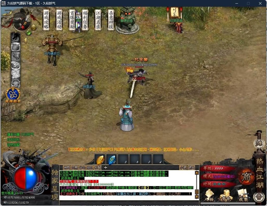 图片[39]源码下载-游戏源码下载-手机游戏源码下载-手机游戏服务端下载-服务端下载-游戏服务端下载-页游服务端下载-页游私服-端游私服-手游私服-游戏私服-网站源码下载-架设工具下载-私服下载【热血江湖专属剧情神器无限刀单职业】[GOM引擎]+WXF插件+装备洗练+宠物系统+假人+视频参考搭建教程源码下载-游戏源码下载-手机游戏源码下载-手机游戏服务端下载-服务端下载-游戏服务端下载-页游服务端下载-页游私服-端游私服-手游私服-游戏私服-网站源码下载-架设工具下载-私服下载久似妖气源码网