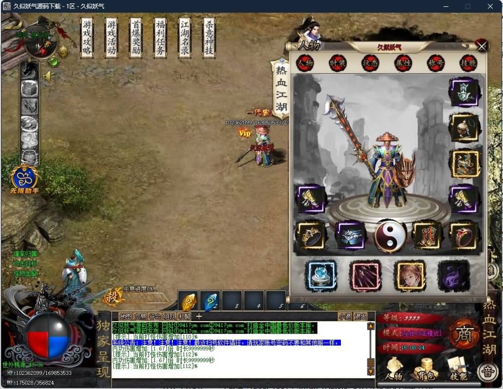 图片[41]源码下载-游戏源码下载-手机游戏源码下载-手机游戏服务端下载-服务端下载-游戏服务端下载-页游服务端下载-页游私服-端游私服-手游私服-游戏私服-网站源码下载-架设工具下载-私服下载【热血江湖专属剧情神器无限刀单职业】[GOM引擎]+WXF插件+装备洗练+宠物系统+假人+视频参考搭建教程源码下载-游戏源码下载-手机游戏源码下载-手机游戏服务端下载-服务端下载-游戏服务端下载-页游服务端下载-页游私服-端游私服-手游私服-游戏私服-网站源码下载-架设工具下载-私服下载久似妖气源码网