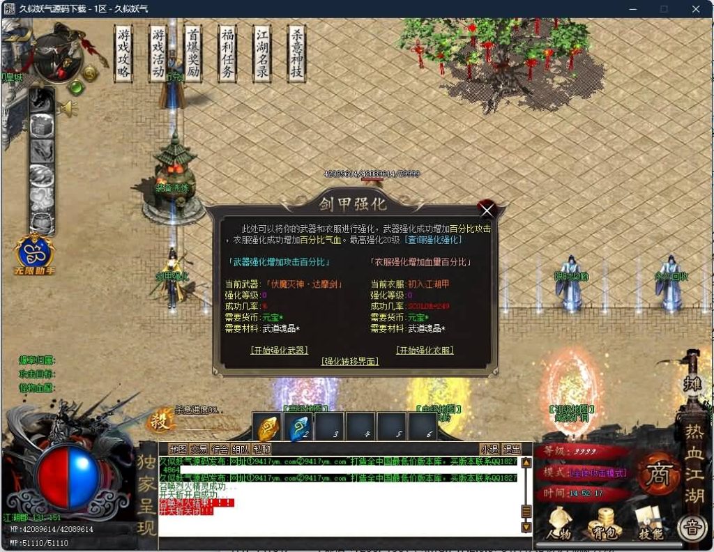 图片[26]源码下载-游戏源码下载-手机游戏源码下载-手机游戏服务端下载-服务端下载-游戏服务端下载-页游服务端下载-页游私服-端游私服-手游私服-游戏私服-网站源码下载-架设工具下载-私服下载【热血江湖专属剧情神器无限刀单职业】[GOM引擎]+WXF插件+装备洗练+宠物系统+假人+视频参考搭建教程源码下载-游戏源码下载-手机游戏源码下载-手机游戏服务端下载-服务端下载-游戏服务端下载-页游服务端下载-页游私服-端游私服-手游私服-游戏私服-网站源码下载-架设工具下载-私服下载久似妖气源码网