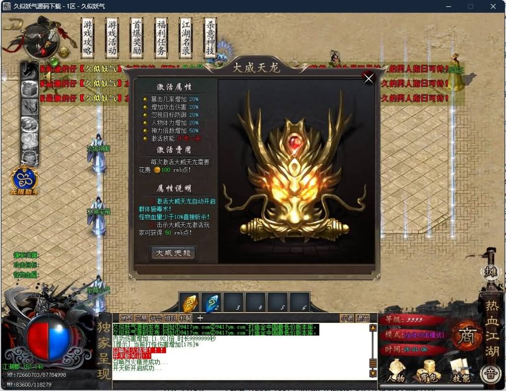 图片[36]源码下载-游戏源码下载-手机游戏源码下载-手机游戏服务端下载-服务端下载-游戏服务端下载-页游服务端下载-页游私服-端游私服-手游私服-游戏私服-网站源码下载-架设工具下载-私服下载【热血江湖专属剧情神器无限刀单职业】[GOM引擎]+WXF插件+装备洗练+宠物系统+假人+视频参考搭建教程源码下载-游戏源码下载-手机游戏源码下载-手机游戏服务端下载-服务端下载-游戏服务端下载-页游服务端下载-页游私服-端游私服-手游私服-游戏私服-网站源码下载-架设工具下载-私服下载久似妖气源码网