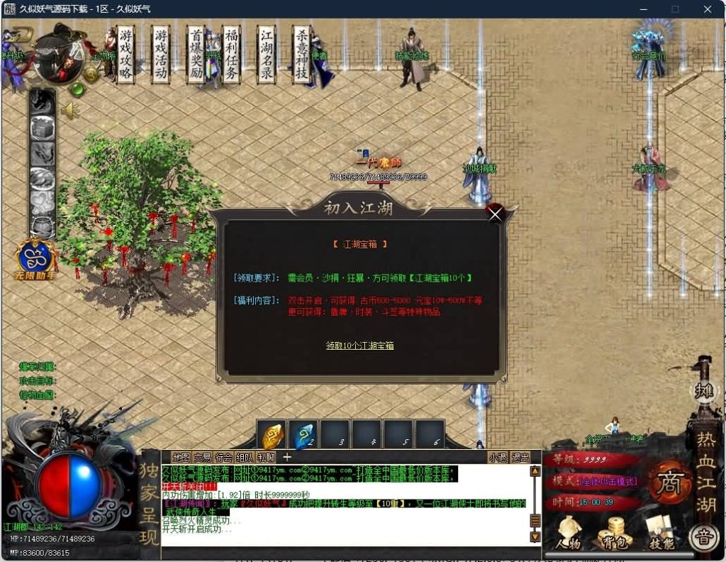 图片[34]源码下载-游戏源码下载-手机游戏源码下载-手机游戏服务端下载-服务端下载-游戏服务端下载-页游服务端下载-页游私服-端游私服-手游私服-游戏私服-网站源码下载-架设工具下载-私服下载【热血江湖专属剧情神器无限刀单职业】[GOM引擎]+WXF插件+装备洗练+宠物系统+假人+视频参考搭建教程源码下载-游戏源码下载-手机游戏源码下载-手机游戏服务端下载-服务端下载-游戏服务端下载-页游服务端下载-页游私服-端游私服-手游私服-游戏私服-网站源码下载-架设工具下载-私服下载久似妖气源码网