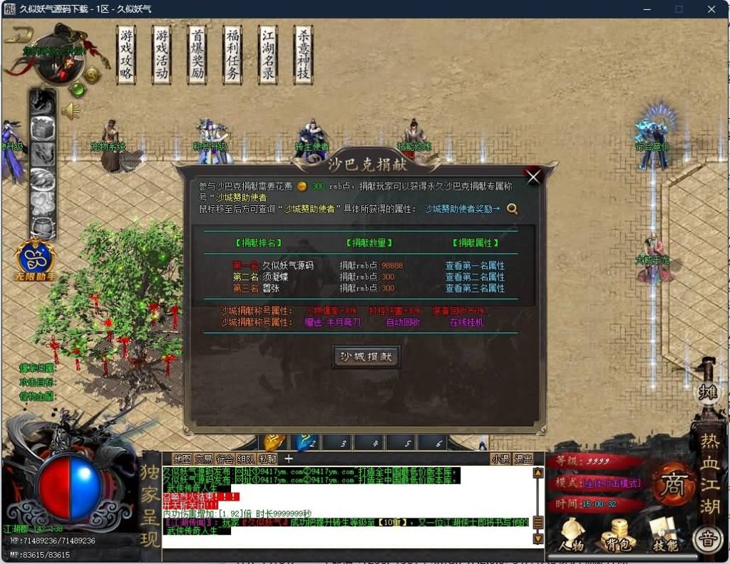 图片[33]源码下载-游戏源码下载-手机游戏源码下载-手机游戏服务端下载-服务端下载-游戏服务端下载-页游服务端下载-页游私服-端游私服-手游私服-游戏私服-网站源码下载-架设工具下载-私服下载【热血江湖专属剧情神器无限刀单职业】[GOM引擎]+WXF插件+装备洗练+宠物系统+假人+视频参考搭建教程源码下载-游戏源码下载-手机游戏源码下载-手机游戏服务端下载-服务端下载-游戏服务端下载-页游服务端下载-页游私服-端游私服-手游私服-游戏私服-网站源码下载-架设工具下载-私服下载久似妖气源码网