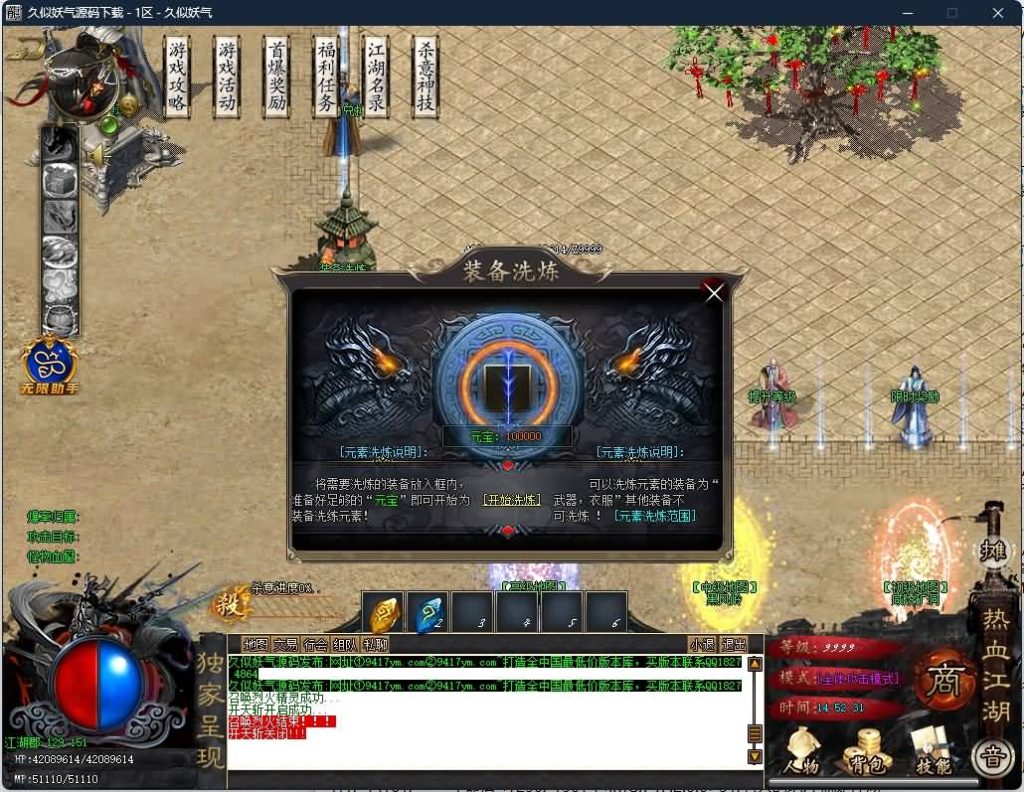 图片[27]源码下载-游戏源码下载-手机游戏源码下载-手机游戏服务端下载-服务端下载-游戏服务端下载-页游服务端下载-页游私服-端游私服-手游私服-游戏私服-网站源码下载-架设工具下载-私服下载【热血江湖专属剧情神器无限刀单职业】[GOM引擎]+WXF插件+装备洗练+宠物系统+假人+视频参考搭建教程源码下载-游戏源码下载-手机游戏源码下载-手机游戏服务端下载-服务端下载-游戏服务端下载-页游服务端下载-页游私服-端游私服-手游私服-游戏私服-网站源码下载-架设工具下载-私服下载久似妖气源码网