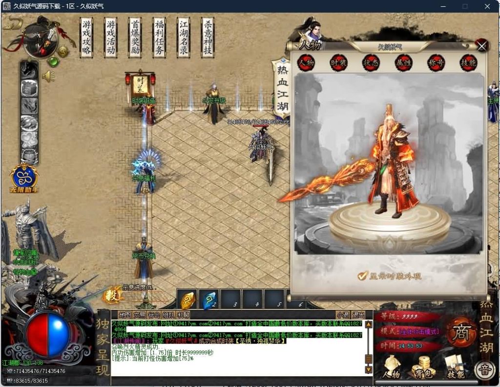 图片[30]源码下载-游戏源码下载-手机游戏源码下载-手机游戏服务端下载-服务端下载-游戏服务端下载-页游服务端下载-页游私服-端游私服-手游私服-游戏私服-网站源码下载-架设工具下载-私服下载【热血江湖专属剧情神器无限刀单职业】[GOM引擎]+WXF插件+装备洗练+宠物系统+假人+视频参考搭建教程源码下载-游戏源码下载-手机游戏源码下载-手机游戏服务端下载-服务端下载-游戏服务端下载-页游服务端下载-页游私服-端游私服-手游私服-游戏私服-网站源码下载-架设工具下载-私服下载久似妖气源码网