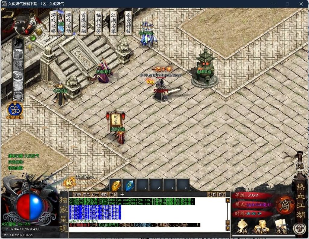 图片[38]源码下载-游戏源码下载-手机游戏源码下载-手机游戏服务端下载-服务端下载-游戏服务端下载-页游服务端下载-页游私服-端游私服-手游私服-游戏私服-网站源码下载-架设工具下载-私服下载【热血江湖专属剧情神器无限刀单职业】[GOM引擎]+WXF插件+装备洗练+宠物系统+假人+视频参考搭建教程源码下载-游戏源码下载-手机游戏源码下载-手机游戏服务端下载-服务端下载-游戏服务端下载-页游服务端下载-页游私服-端游私服-手游私服-游戏私服-网站源码下载-架设工具下载-私服下载久似妖气源码网