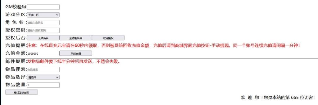 图片[10]源码下载-游戏源码下载-手机游戏源码下载-手机游戏服务端下载-服务端下载-游戏服务端下载-页游服务端下载-页游私服-端游私服-手游私服-游戏私服-网站源码下载-架设工具下载-私服下载【天龙八部3D】全自动搭建服务端+视频搭建教程源码下载-游戏源码下载-手机游戏源码下载-手机游戏服务端下载-服务端下载-游戏服务端下载-页游服务端下载-页游私服-端游私服-手游私服-游戏私服-网站源码下载-架设工具下载-私服下载久似妖气源码网
