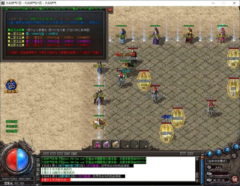 【独家1.76修罗微变专属神器三职业】[GOM引擎]+WXF插件+装备洗练+宠物系统+假人+视频参考搭建教程源码下载-游戏源码下载-手机游戏源码下载-手机游戏服务端下载-服务端下载-游戏服务端下载-页游服务端下载-页游私服-端游私服-手游私服-游戏私服-网站源码下载-架设工具下载-私服下载久似妖气源码网