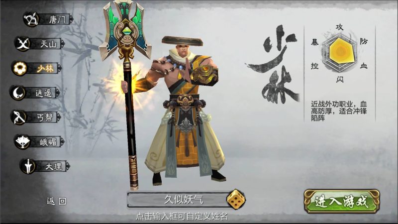 【天龙八部3D】全自动搭建服务端+视频搭建教程源码下载-游戏源码下载-手机游戏源码下载-手机游戏服务端下载-服务端下载-游戏服务端下载-页游服务端下载-页游私服-端游私服-手游私服-游戏私服-网站源码下载-架设工具下载-私服下载久似妖气源码网