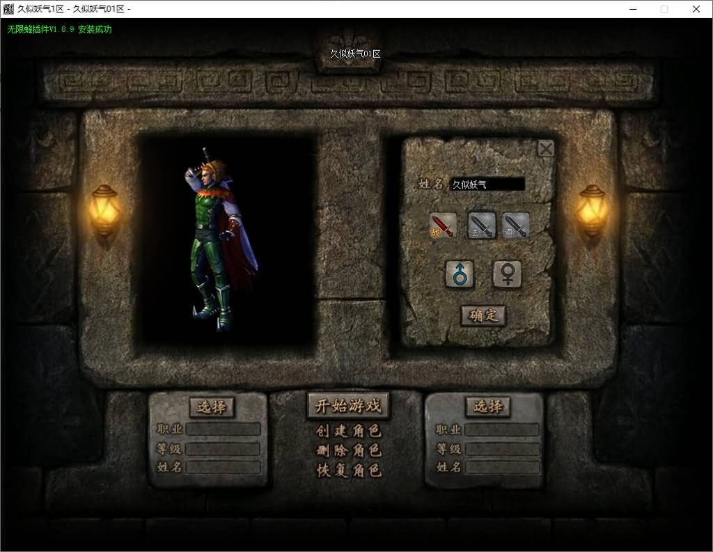 图片[5]源码下载-游戏源码下载-手机游戏源码下载-手机游戏服务端下载-服务端下载-游戏服务端下载-页游服务端下载-页游私服-端游私服-手游私服-游戏私服-网站源码下载-架设工具下载-私服下载【独家1.76修罗微变专属神器三职业】[GOM引擎]+WXF插件+装备洗练+宠物系统+假人+视频参考搭建教程源码下载-游戏源码下载-手机游戏源码下载-手机游戏服务端下载-服务端下载-游戏服务端下载-页游服务端下载-页游私服-端游私服-手游私服-游戏私服-网站源码下载-架设工具下载-私服下载久似妖气源码网