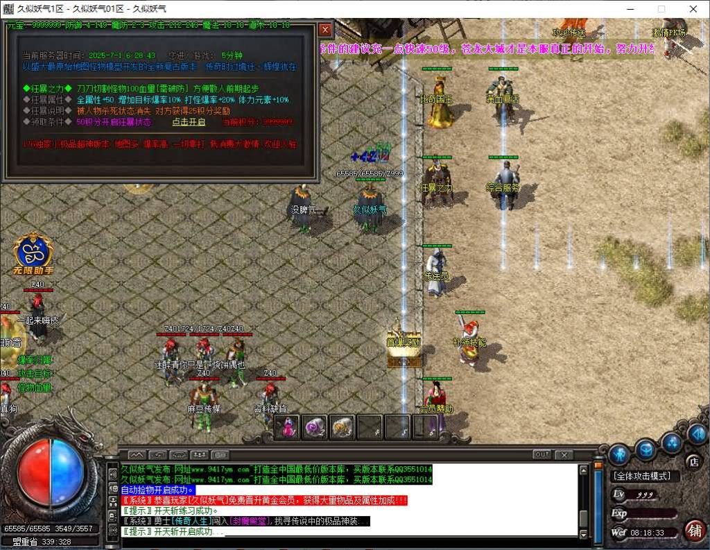 图片[7]源码下载-游戏源码下载-手机游戏源码下载-手机游戏服务端下载-服务端下载-游戏服务端下载-页游服务端下载-页游私服-端游私服-手游私服-游戏私服-网站源码下载-架设工具下载-私服下载【独家1.76修罗微变专属神器三职业】[GOM引擎]+WXF插件+装备洗练+宠物系统+假人+视频参考搭建教程源码下载-游戏源码下载-手机游戏源码下载-手机游戏服务端下载-服务端下载-游戏服务端下载-页游服务端下载-页游私服-端游私服-手游私服-游戏私服-网站源码下载-架设工具下载-私服下载久似妖气源码网