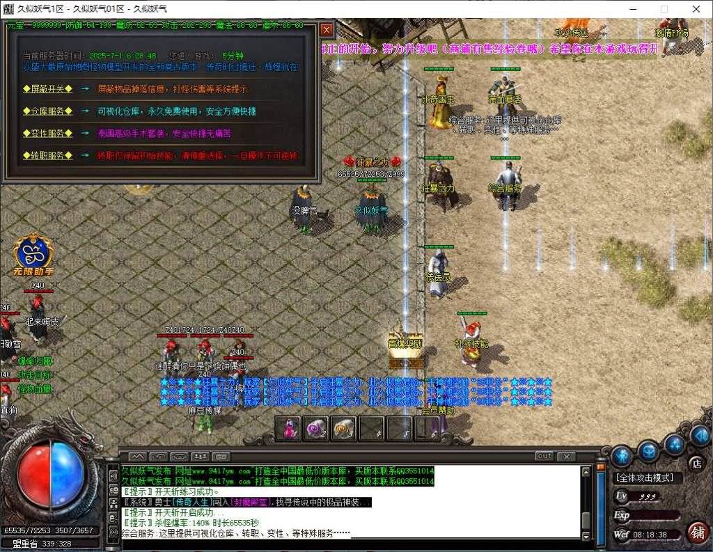 图片[8]源码下载-游戏源码下载-手机游戏源码下载-手机游戏服务端下载-服务端下载-游戏服务端下载-页游服务端下载-页游私服-端游私服-手游私服-游戏私服-网站源码下载-架设工具下载-私服下载【独家1.76修罗微变专属神器三职业】[GOM引擎]+WXF插件+装备洗练+宠物系统+假人+视频参考搭建教程源码下载-游戏源码下载-手机游戏源码下载-手机游戏服务端下载-服务端下载-游戏服务端下载-页游服务端下载-页游私服-端游私服-手游私服-游戏私服-网站源码下载-架设工具下载-私服下载久似妖气源码网