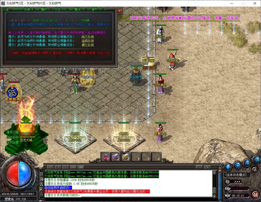 图片[4]源码下载-游戏源码下载-手机游戏源码下载-手机游戏服务端下载-服务端下载-游戏服务端下载-页游服务端下载-页游私服-端游私服-手游私服-游戏私服-网站源码下载-架设工具下载-私服下载【独家1.76修罗微变专属神器三职业】[GOM引擎]+WXF插件+装备洗练+宠物系统+假人+视频参考搭建教程源码下载-游戏源码下载-手机游戏源码下载-手机游戏服务端下载-服务端下载-游戏服务端下载-页游服务端下载-页游私服-端游私服-手游私服-游戏私服-网站源码下载-架设工具下载-私服下载久似妖气源码网