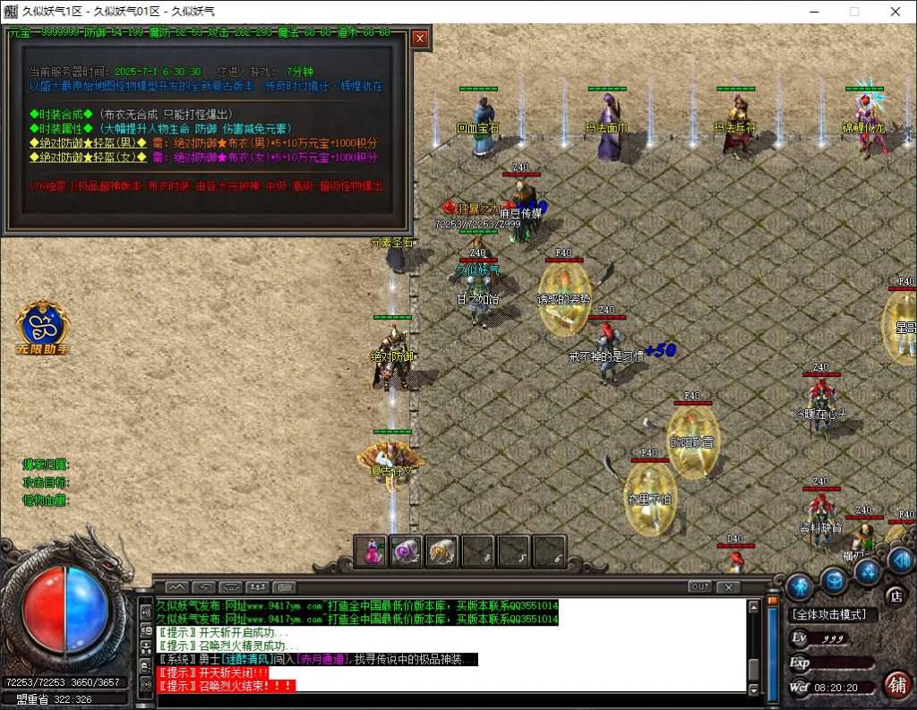 图片[14]源码下载-游戏源码下载-手机游戏源码下载-手机游戏服务端下载-服务端下载-游戏服务端下载-页游服务端下载-页游私服-端游私服-手游私服-游戏私服-网站源码下载-架设工具下载-私服下载【独家1.76修罗微变专属神器三职业】[GOM引擎]+WXF插件+装备洗练+宠物系统+假人+视频参考搭建教程源码下载-游戏源码下载-手机游戏源码下载-手机游戏服务端下载-服务端下载-游戏服务端下载-页游服务端下载-页游私服-端游私服-手游私服-游戏私服-网站源码下载-架设工具下载-私服下载久似妖气源码网