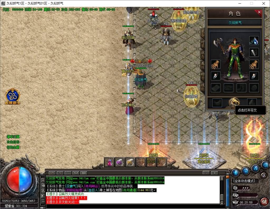 图片[17]源码下载-游戏源码下载-手机游戏源码下载-手机游戏服务端下载-服务端下载-游戏服务端下载-页游服务端下载-页游私服-端游私服-手游私服-游戏私服-网站源码下载-架设工具下载-私服下载【独家1.76修罗微变专属神器三职业】[GOM引擎]+WXF插件+装备洗练+宠物系统+假人+视频参考搭建教程源码下载-游戏源码下载-手机游戏源码下载-手机游戏服务端下载-服务端下载-游戏服务端下载-页游服务端下载-页游私服-端游私服-手游私服-游戏私服-网站源码下载-架设工具下载-私服下载久似妖气源码网