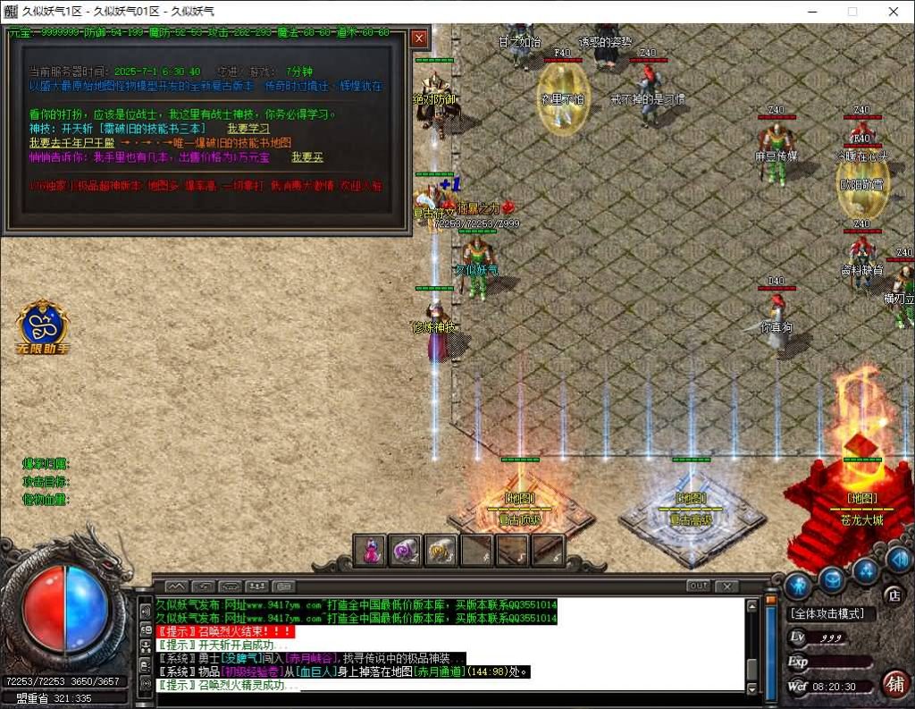 图片[16]源码下载-游戏源码下载-手机游戏源码下载-手机游戏服务端下载-服务端下载-游戏服务端下载-页游服务端下载-页游私服-端游私服-手游私服-游戏私服-网站源码下载-架设工具下载-私服下载【独家1.76修罗微变专属神器三职业】[GOM引擎]+WXF插件+装备洗练+宠物系统+假人+视频参考搭建教程源码下载-游戏源码下载-手机游戏源码下载-手机游戏服务端下载-服务端下载-游戏服务端下载-页游服务端下载-页游私服-端游私服-手游私服-游戏私服-网站源码下载-架设工具下载-私服下载久似妖气源码网