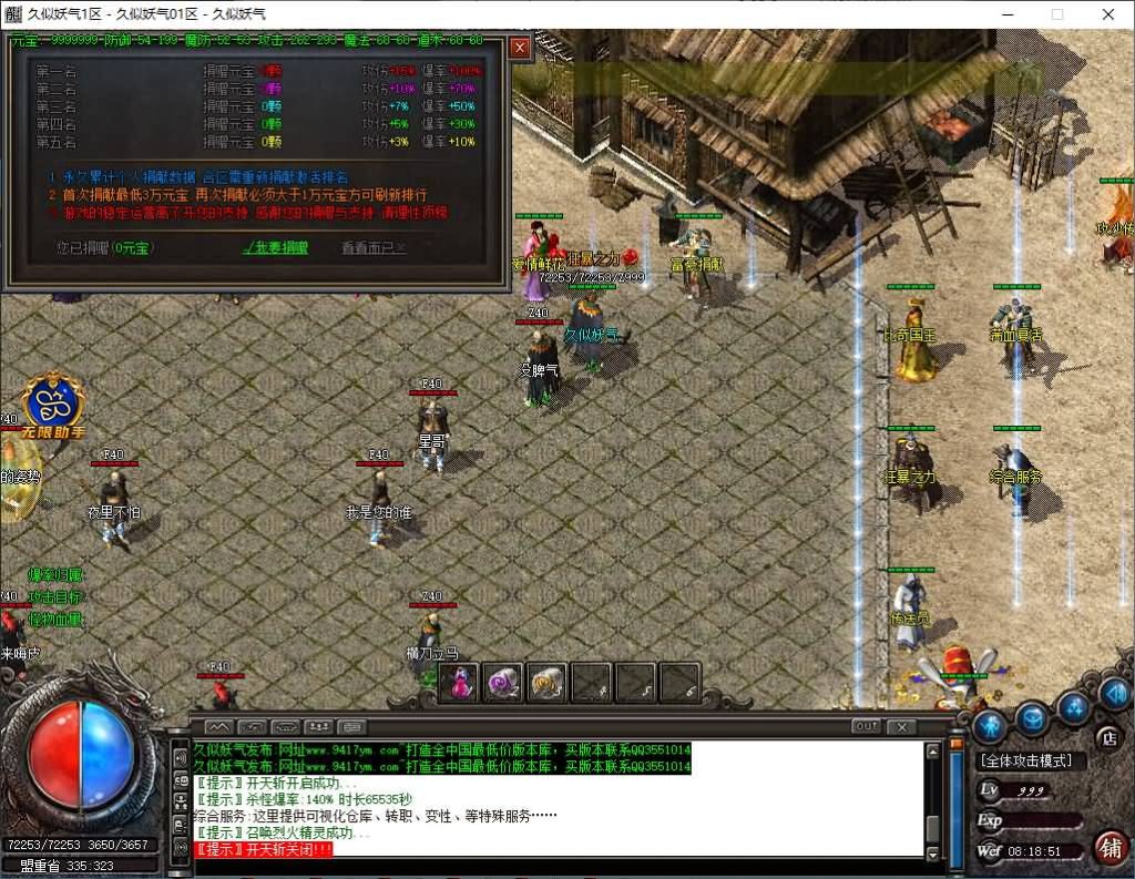 图片[9]源码下载-游戏源码下载-手机游戏源码下载-手机游戏服务端下载-服务端下载-游戏服务端下载-页游服务端下载-页游私服-端游私服-手游私服-游戏私服-网站源码下载-架设工具下载-私服下载【独家1.76修罗微变专属神器三职业】[GOM引擎]+WXF插件+装备洗练+宠物系统+假人+视频参考搭建教程源码下载-游戏源码下载-手机游戏源码下载-手机游戏服务端下载-服务端下载-游戏服务端下载-页游服务端下载-页游私服-端游私服-手游私服-游戏私服-网站源码下载-架设工具下载-私服下载久似妖气源码网