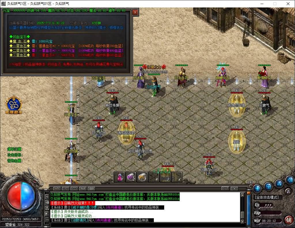 图片[13]源码下载-游戏源码下载-手机游戏源码下载-手机游戏服务端下载-服务端下载-游戏服务端下载-页游服务端下载-页游私服-端游私服-手游私服-游戏私服-网站源码下载-架设工具下载-私服下载【独家1.76修罗微变专属神器三职业】[GOM引擎]+WXF插件+装备洗练+宠物系统+假人+视频参考搭建教程源码下载-游戏源码下载-手机游戏源码下载-手机游戏服务端下载-服务端下载-游戏服务端下载-页游服务端下载-页游私服-端游私服-手游私服-游戏私服-网站源码下载-架设工具下载-私服下载久似妖气源码网