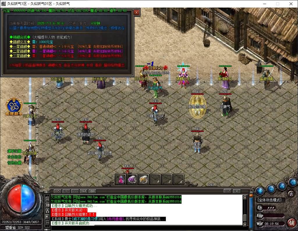 图片[10]源码下载-游戏源码下载-手机游戏源码下载-手机游戏服务端下载-服务端下载-游戏服务端下载-页游服务端下载-页游私服-端游私服-手游私服-游戏私服-网站源码下载-架设工具下载-私服下载【独家1.76修罗微变专属神器三职业】[GOM引擎]+WXF插件+装备洗练+宠物系统+假人+视频参考搭建教程源码下载-游戏源码下载-手机游戏源码下载-手机游戏服务端下载-服务端下载-游戏服务端下载-页游服务端下载-页游私服-端游私服-手游私服-游戏私服-网站源码下载-架设工具下载-私服下载久似妖气源码网