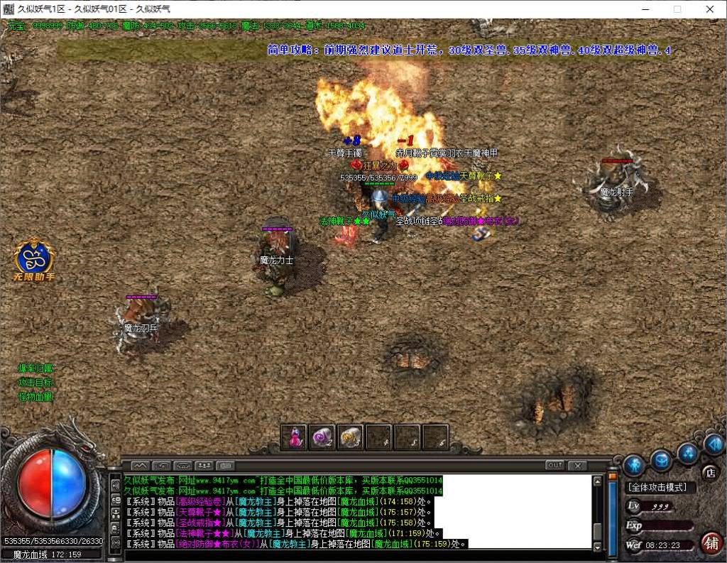 图片[21]源码下载-游戏源码下载-手机游戏源码下载-手机游戏服务端下载-服务端下载-游戏服务端下载-页游服务端下载-页游私服-端游私服-手游私服-游戏私服-网站源码下载-架设工具下载-私服下载【独家1.76修罗微变专属神器三职业】[GOM引擎]+WXF插件+装备洗练+宠物系统+假人+视频参考搭建教程源码下载-游戏源码下载-手机游戏源码下载-手机游戏服务端下载-服务端下载-游戏服务端下载-页游服务端下载-页游私服-端游私服-手游私服-游戏私服-网站源码下载-架设工具下载-私服下载久似妖气源码网