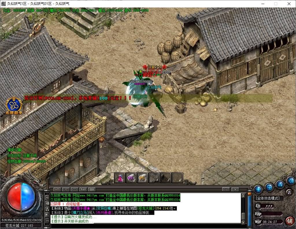 图片[26]源码下载-游戏源码下载-手机游戏源码下载-手机游戏服务端下载-服务端下载-游戏服务端下载-页游服务端下载-页游私服-端游私服-手游私服-游戏私服-网站源码下载-架设工具下载-私服下载【独家1.76修罗微变专属神器三职业】[GOM引擎]+WXF插件+装备洗练+宠物系统+假人+视频参考搭建教程源码下载-游戏源码下载-手机游戏源码下载-手机游戏服务端下载-服务端下载-游戏服务端下载-页游服务端下载-页游私服-端游私服-手游私服-游戏私服-网站源码下载-架设工具下载-私服下载久似妖气源码网