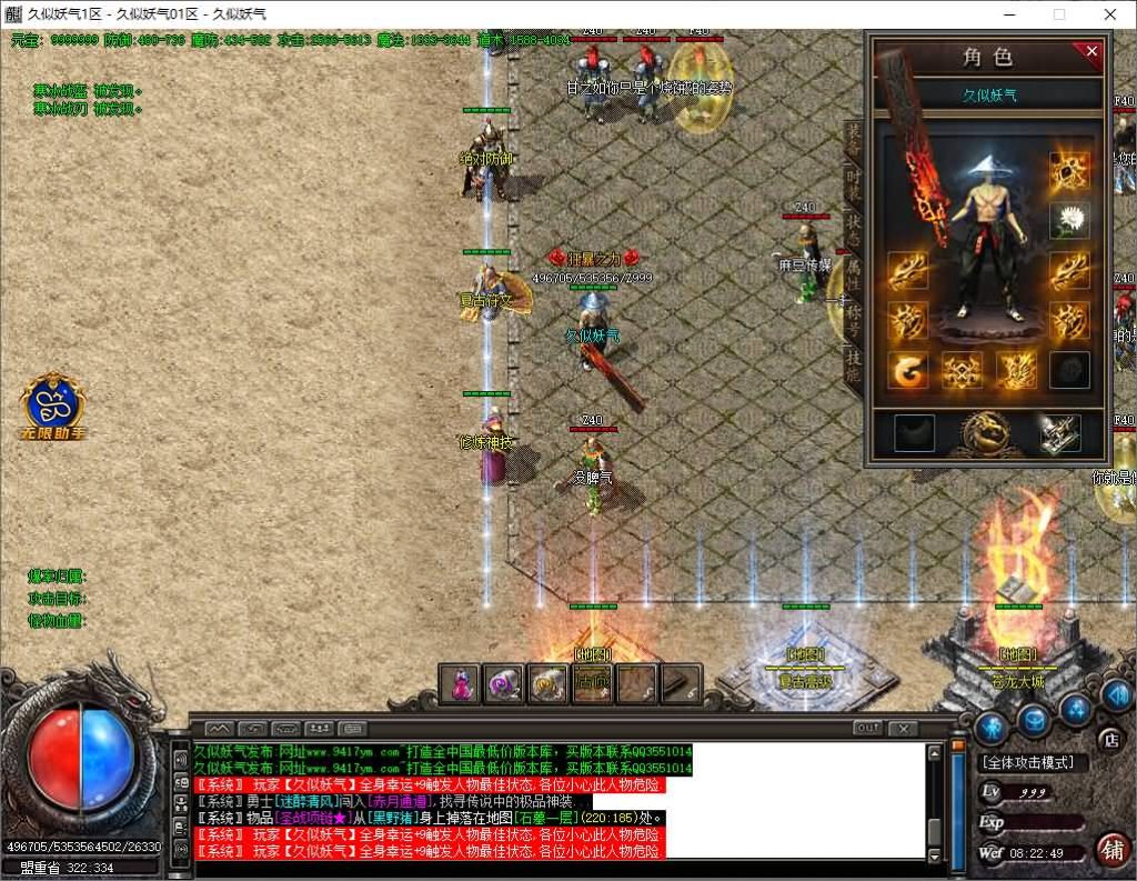 图片[19]源码下载-游戏源码下载-手机游戏源码下载-手机游戏服务端下载-服务端下载-游戏服务端下载-页游服务端下载-页游私服-端游私服-手游私服-游戏私服-网站源码下载-架设工具下载-私服下载【独家1.76修罗微变专属神器三职业】[GOM引擎]+WXF插件+装备洗练+宠物系统+假人+视频参考搭建教程源码下载-游戏源码下载-手机游戏源码下载-手机游戏服务端下载-服务端下载-游戏服务端下载-页游服务端下载-页游私服-端游私服-手游私服-游戏私服-网站源码下载-架设工具下载-私服下载久似妖气源码网