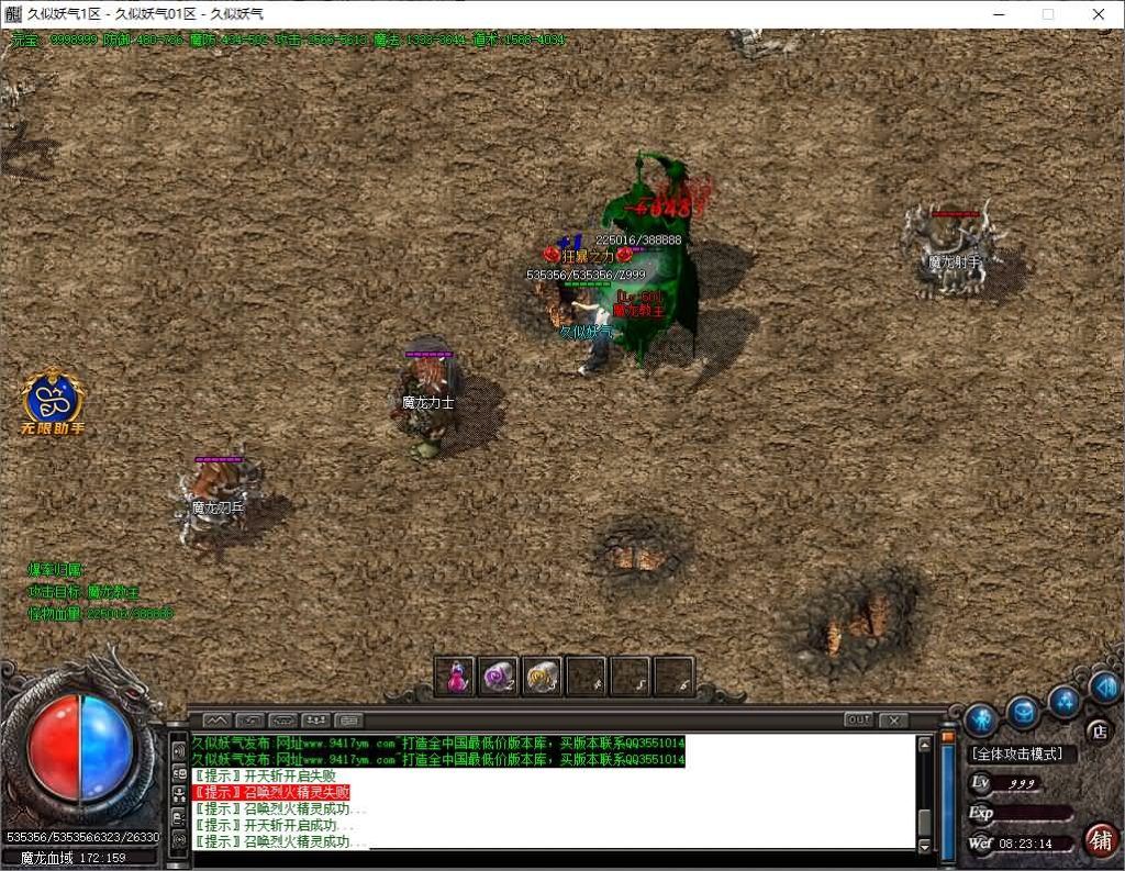 图片[20]源码下载-游戏源码下载-手机游戏源码下载-手机游戏服务端下载-服务端下载-游戏服务端下载-页游服务端下载-页游私服-端游私服-手游私服-游戏私服-网站源码下载-架设工具下载-私服下载【独家1.76修罗微变专属神器三职业】[GOM引擎]+WXF插件+装备洗练+宠物系统+假人+视频参考搭建教程源码下载-游戏源码下载-手机游戏源码下载-手机游戏服务端下载-服务端下载-游戏服务端下载-页游服务端下载-页游私服-端游私服-手游私服-游戏私服-网站源码下载-架设工具下载-私服下载久似妖气源码网